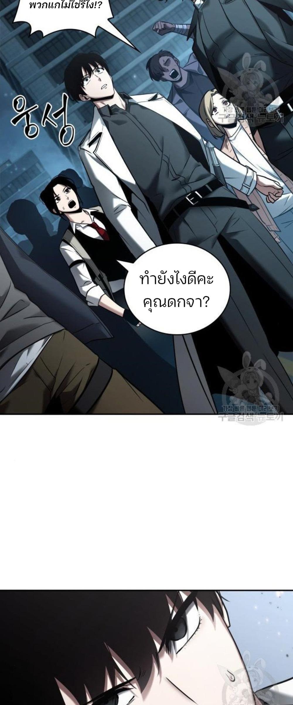 Omniscient Reader อ่านชะตาวันสิ้นโลก แปลไทย