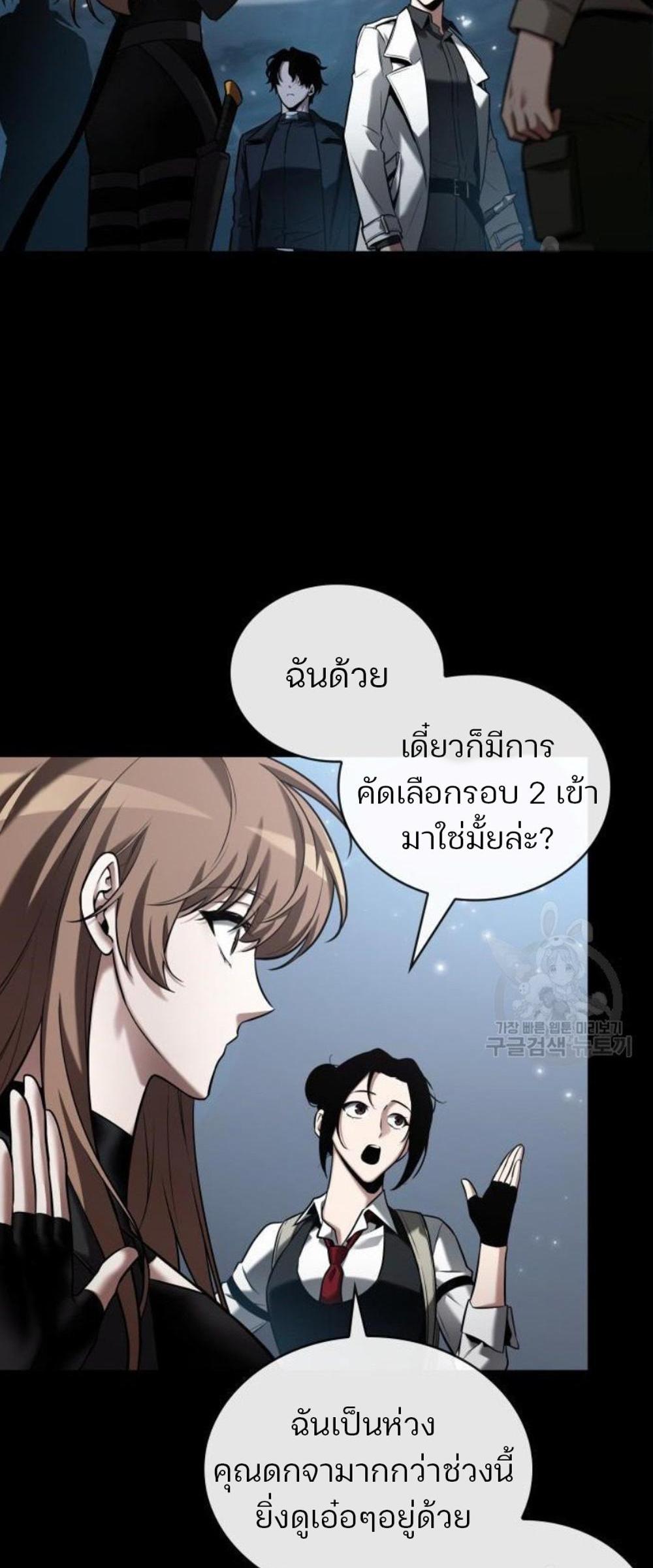 Omniscient Reader อ่านชะตาวันสิ้นโลก แปลไทย