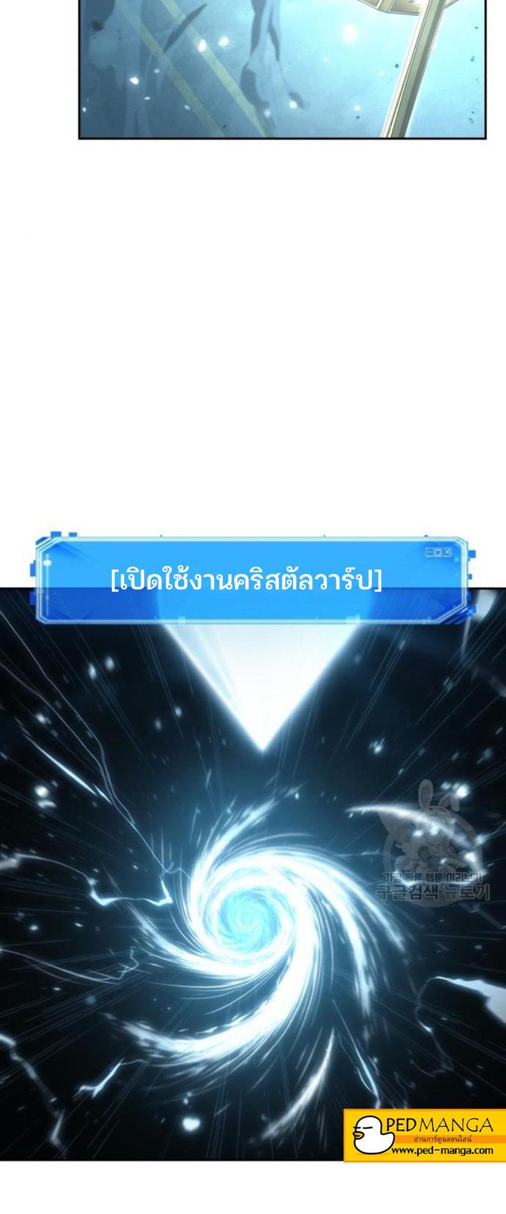 Omniscient Reader อ่านชะตาวันสิ้นโลก แปลไทย