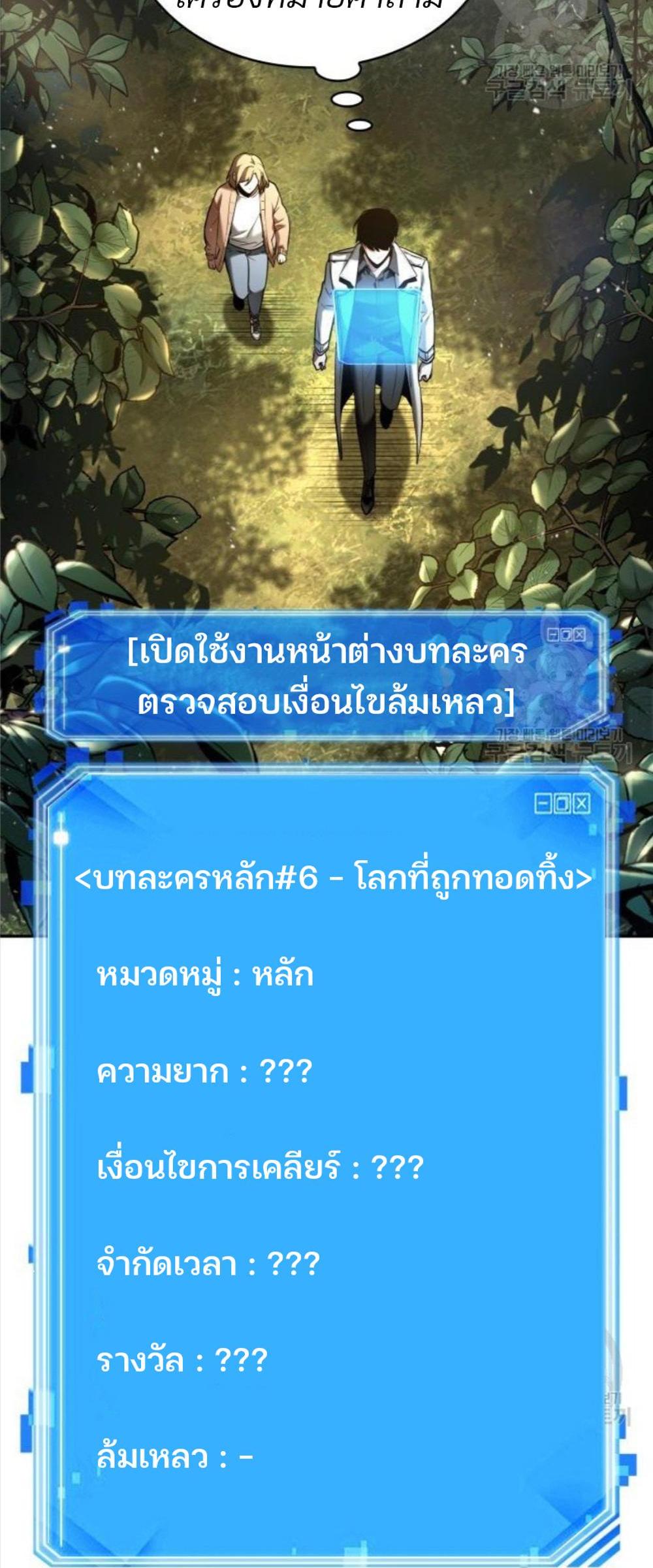 Omniscient Reader อ่านชะตาวันสิ้นโลก แปลไทย