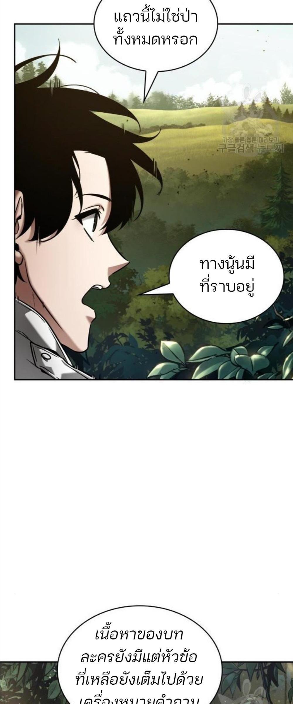 Omniscient Reader อ่านชะตาวันสิ้นโลก แปลไทย