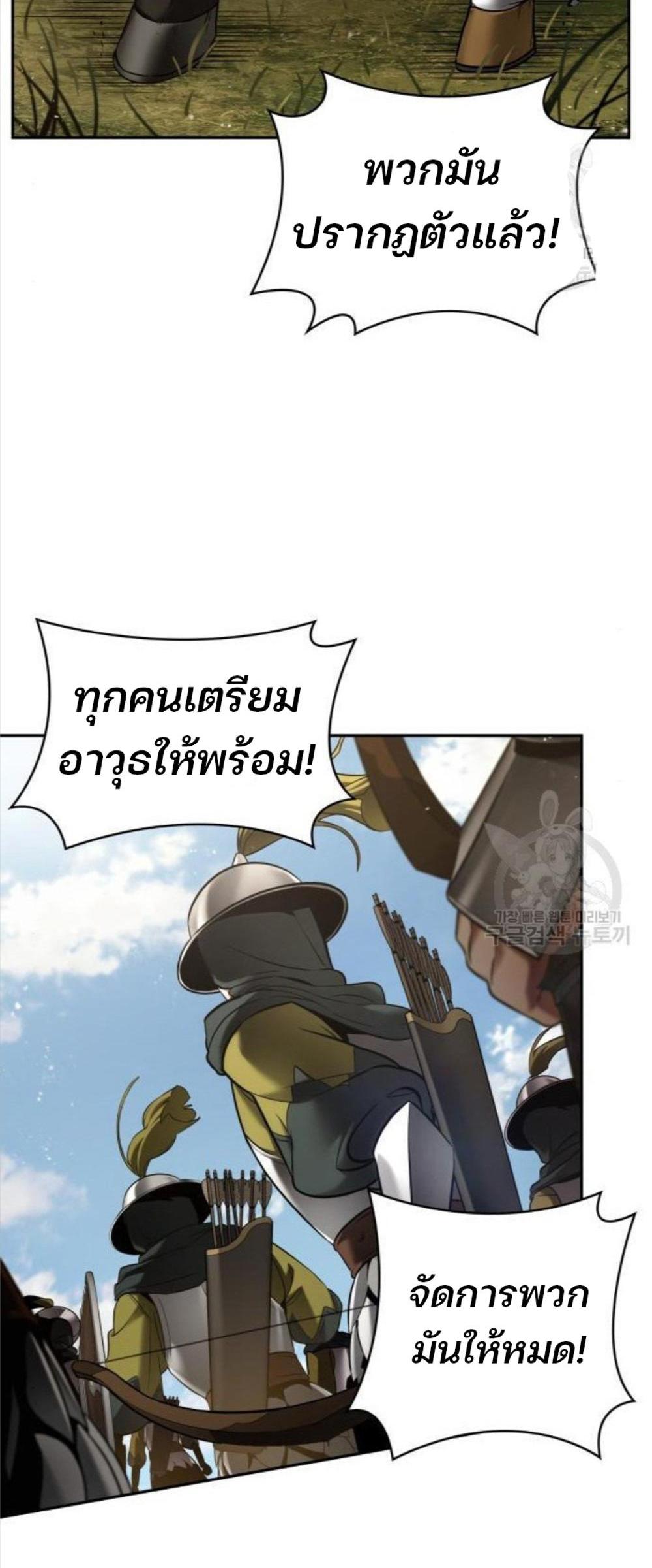 Omniscient Reader อ่านชะตาวันสิ้นโลก แปลไทย