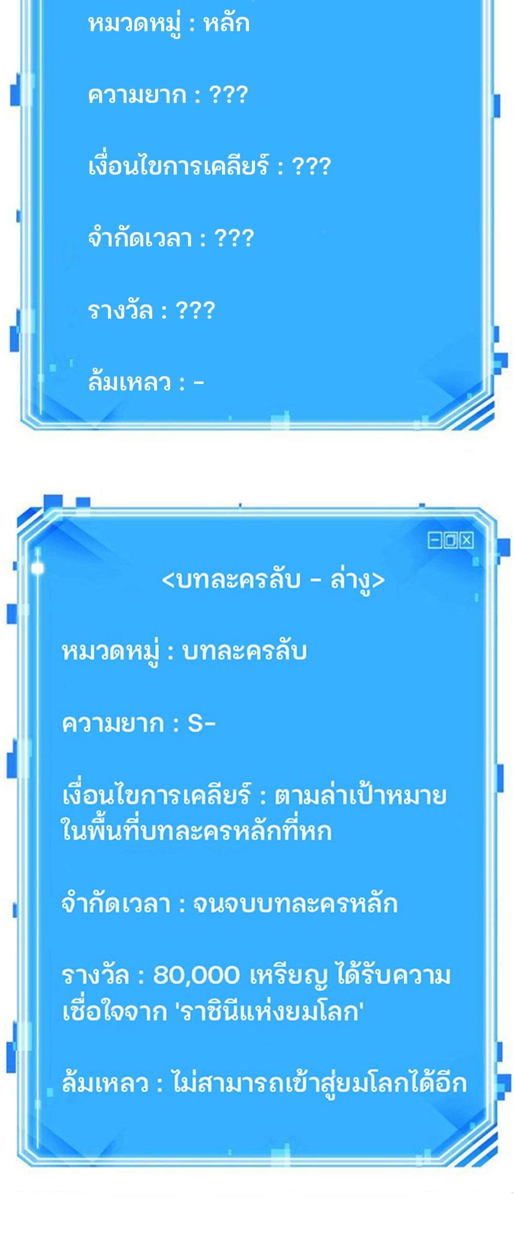 Omniscient Reader อ่านชะตาวันสิ้นโลก แปลไทย