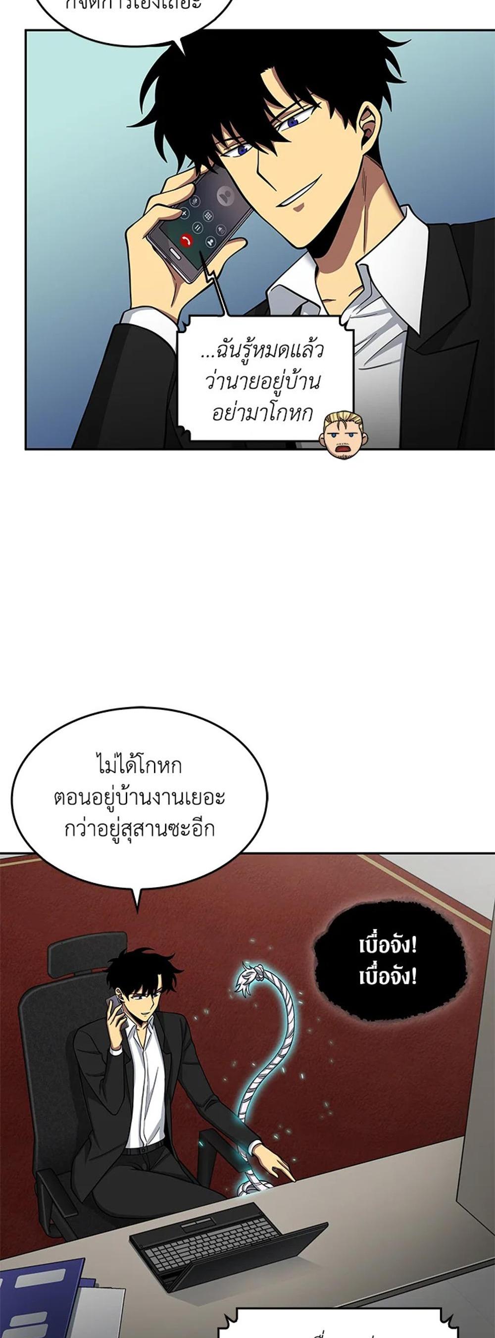 Tomb Raider King แปลไทย