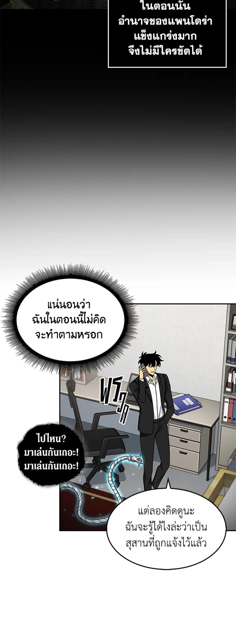 Tomb Raider King แปลไทย