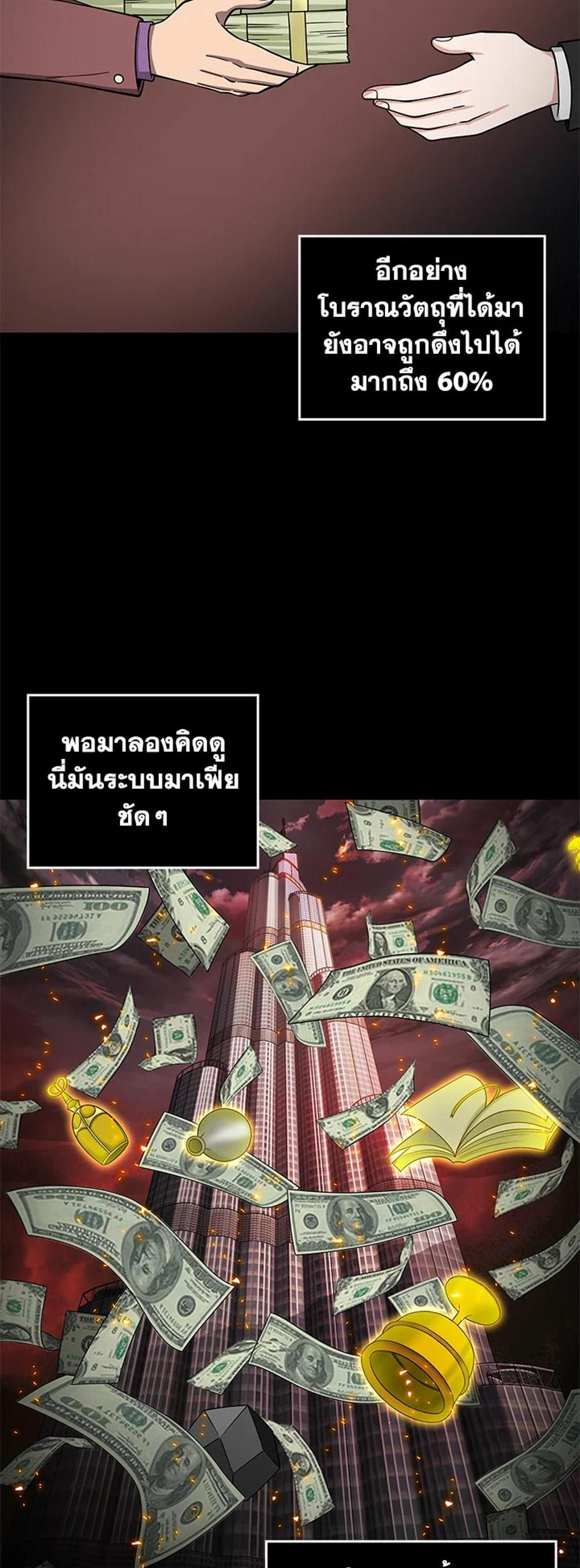 Tomb Raider King แปลไทย