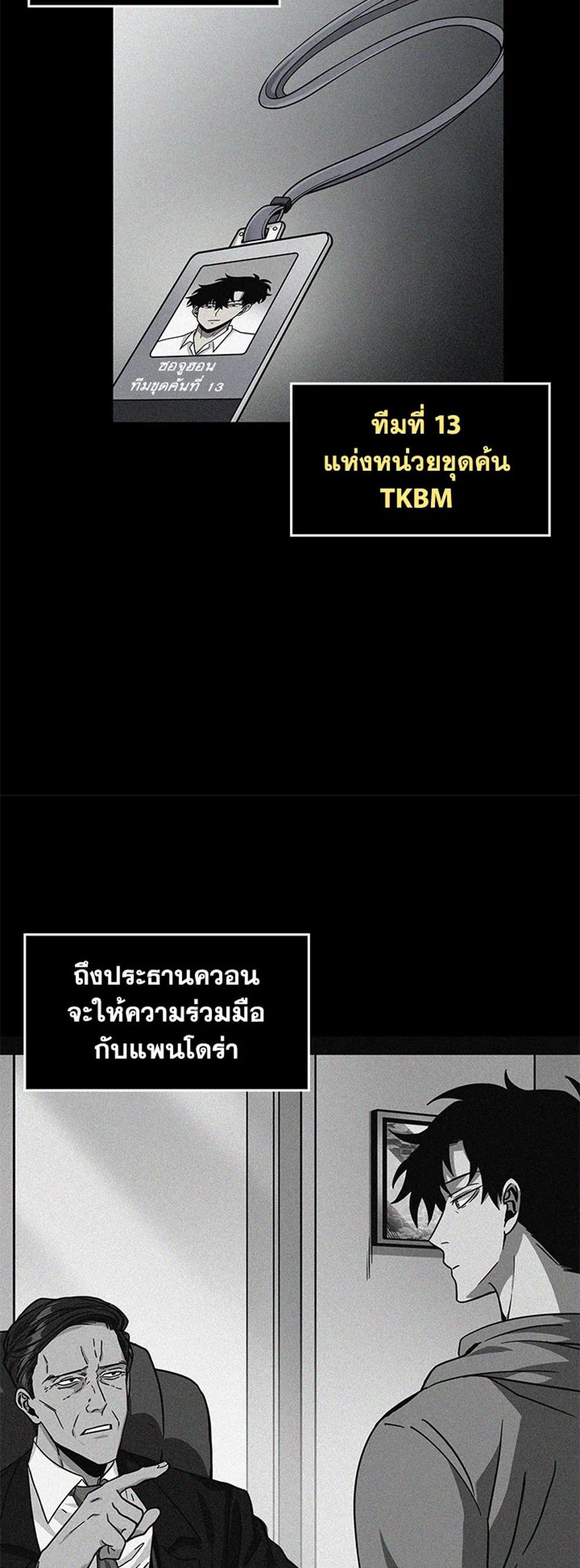 Tomb Raider King แปลไทย