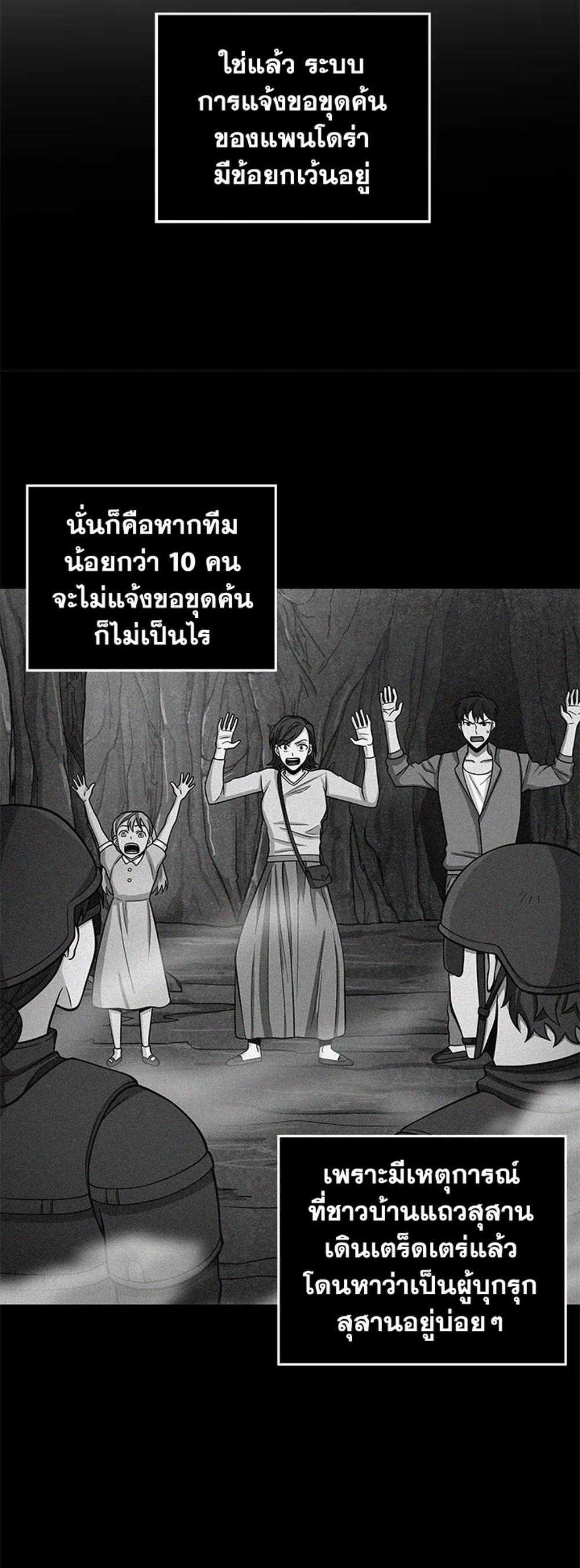 Tomb Raider King แปลไทย