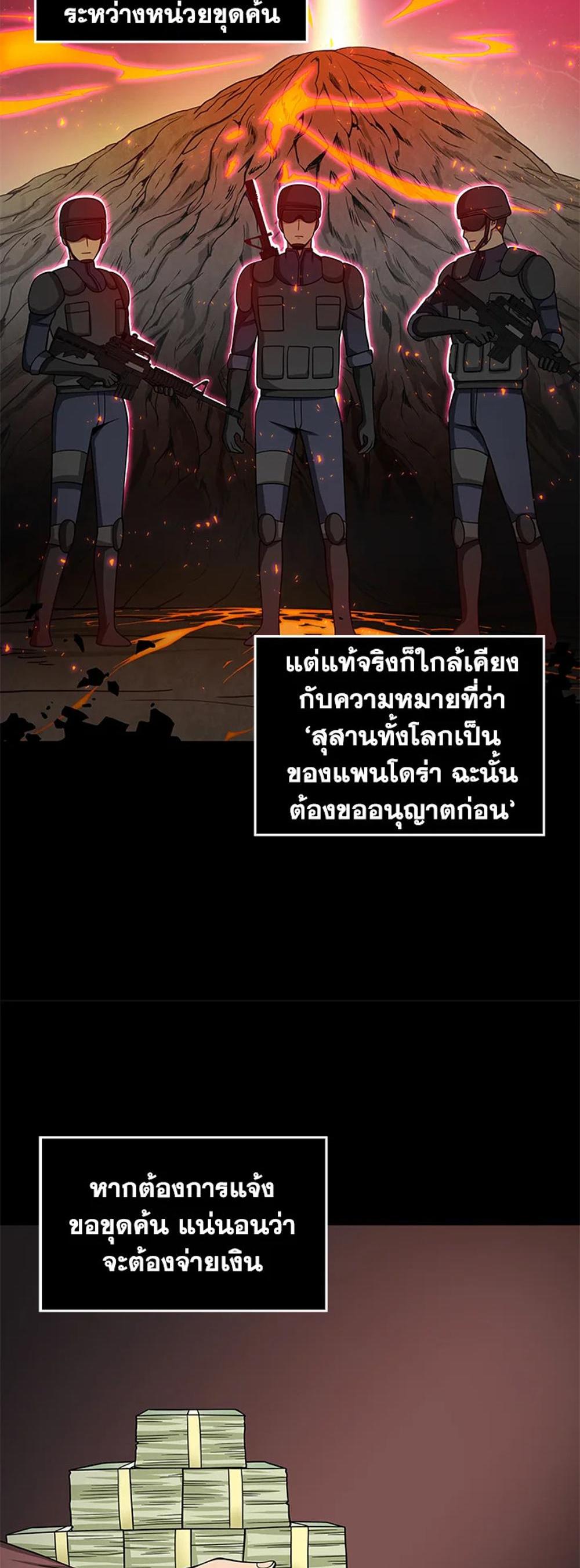 Tomb Raider King แปลไทย