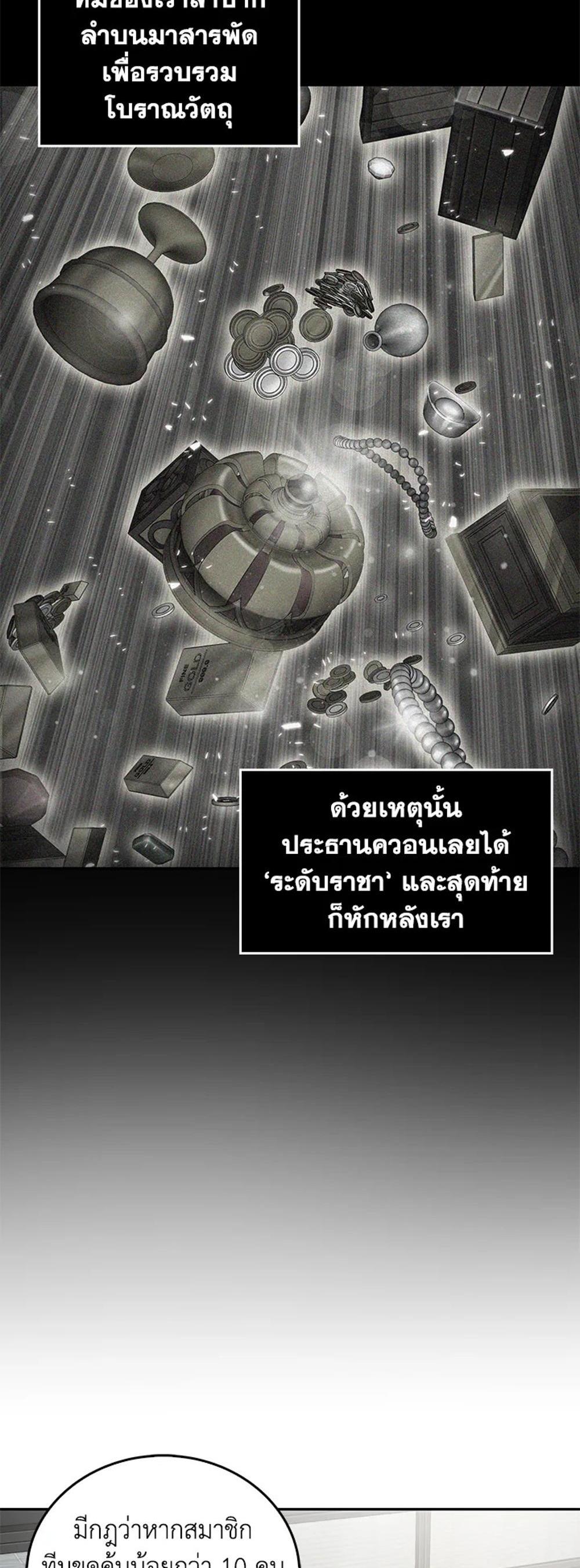 Tomb Raider King แปลไทย