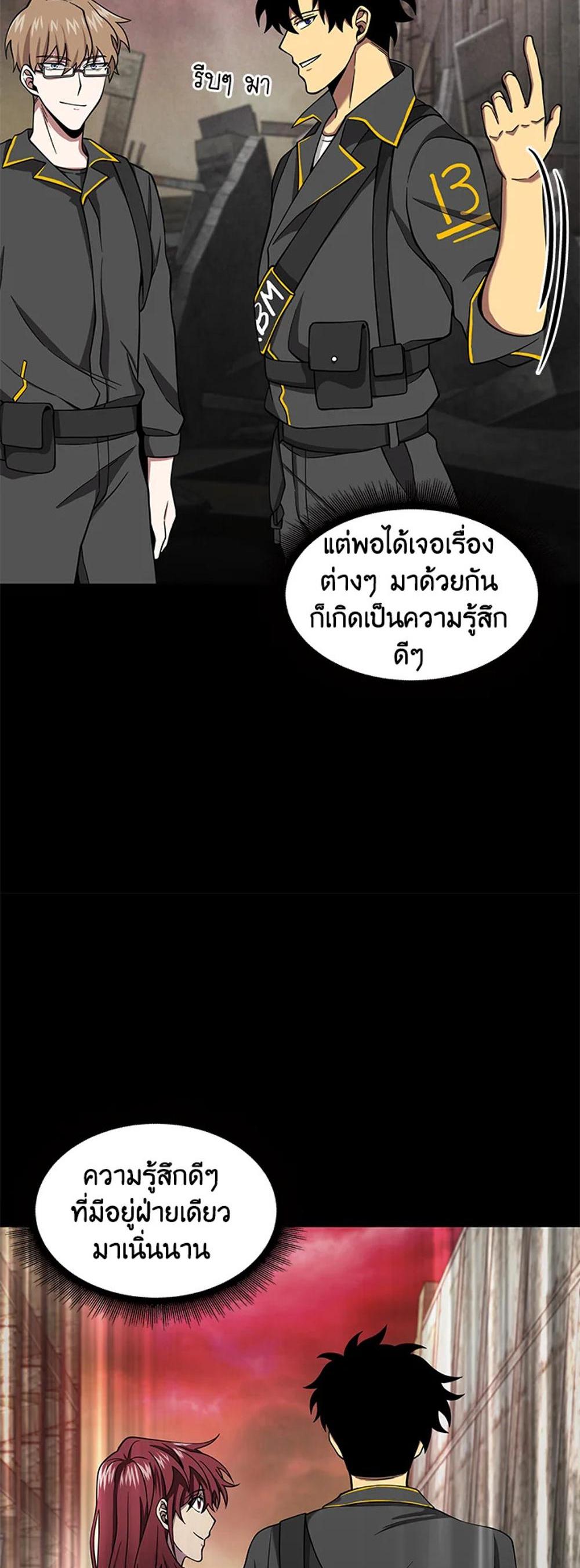 Tomb Raider King แปลไทย