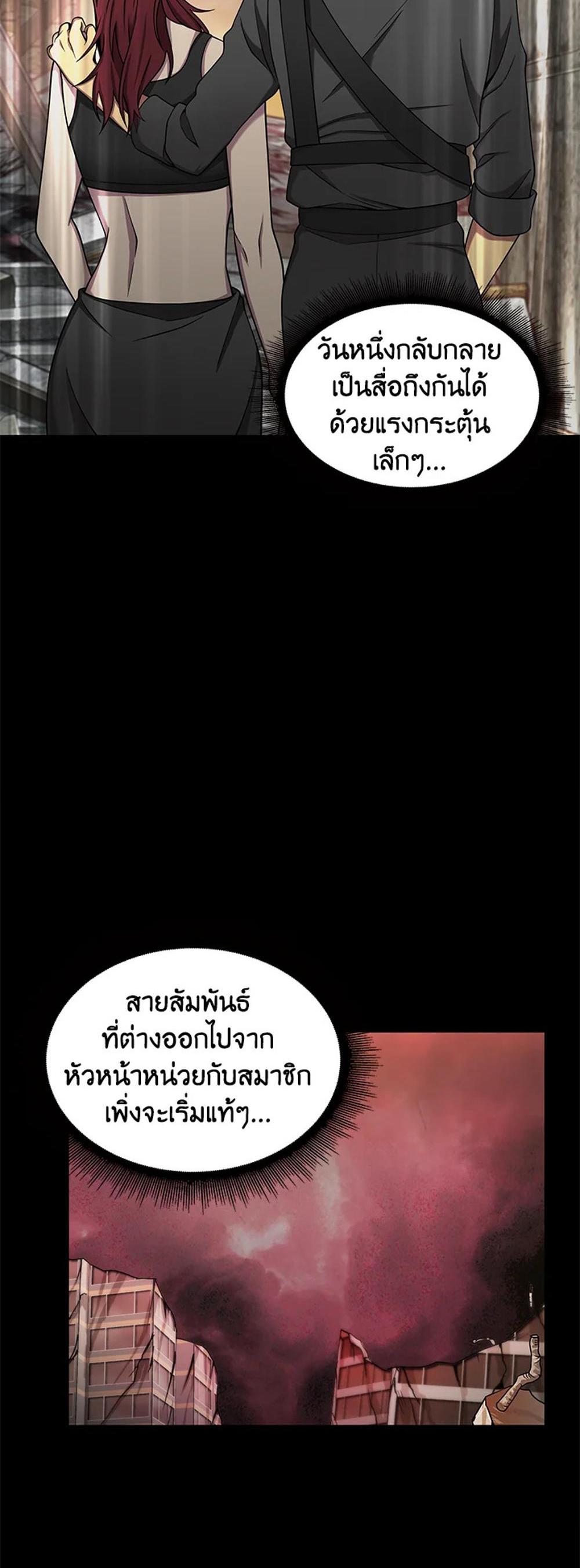 Tomb Raider King แปลไทย