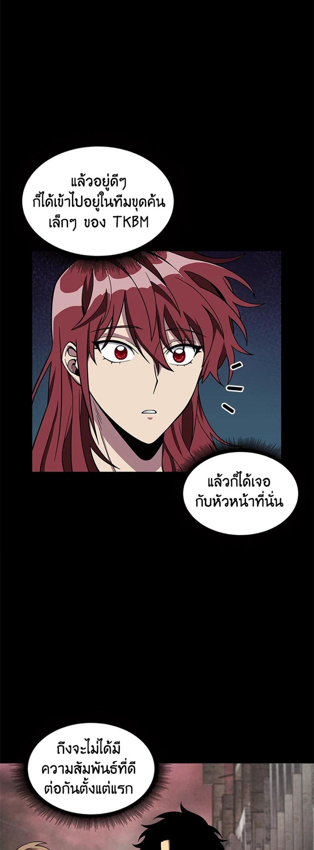 Tomb Raider King แปลไทย