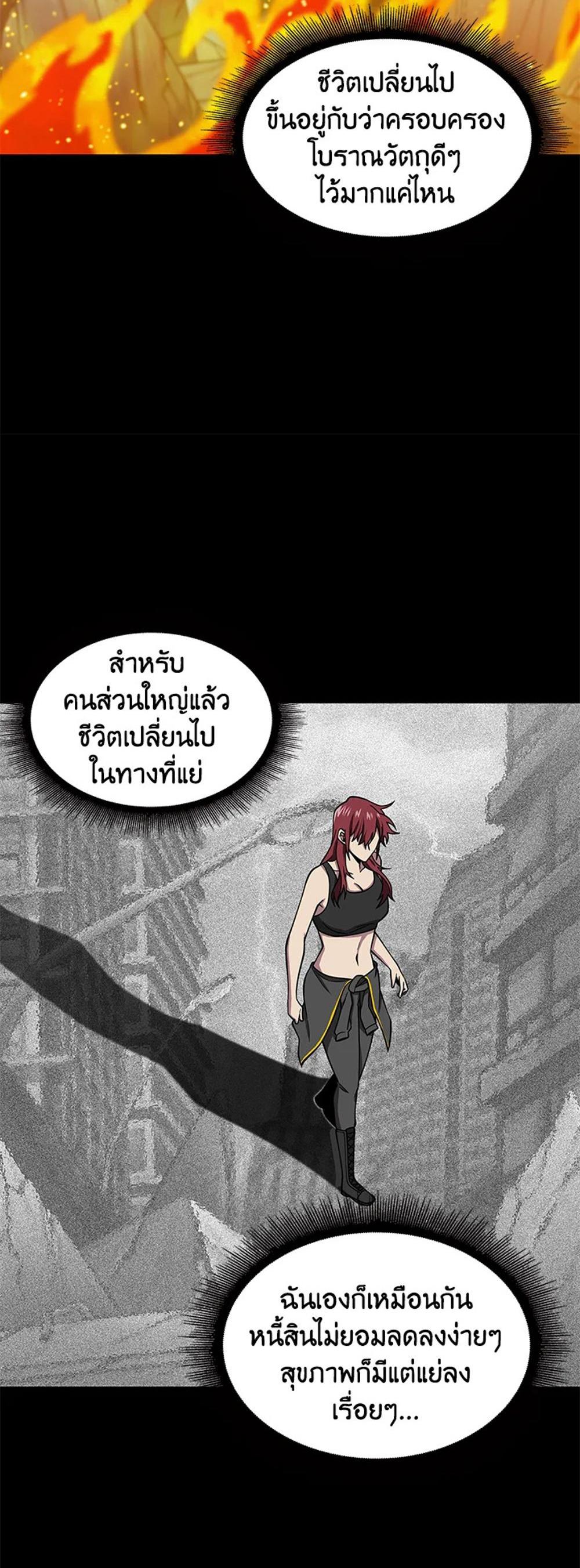 Tomb Raider King แปลไทย