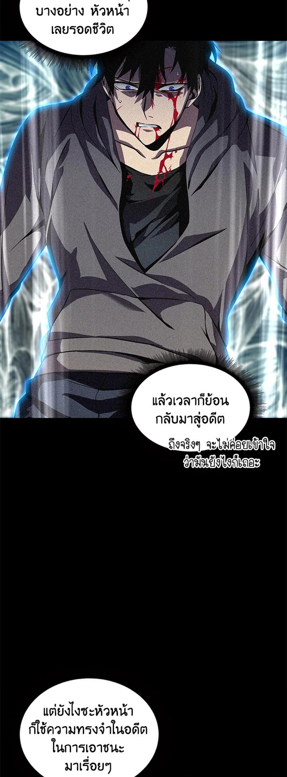 Tomb Raider King แปลไทย