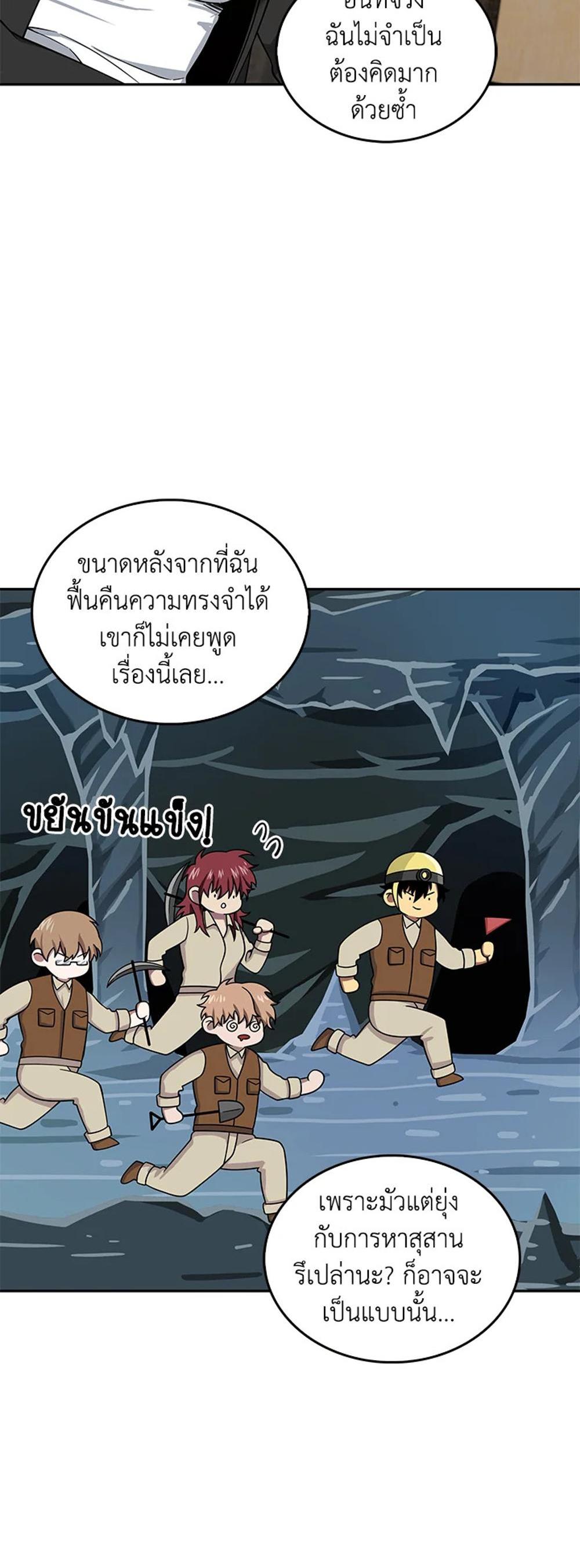 Tomb Raider King แปลไทย