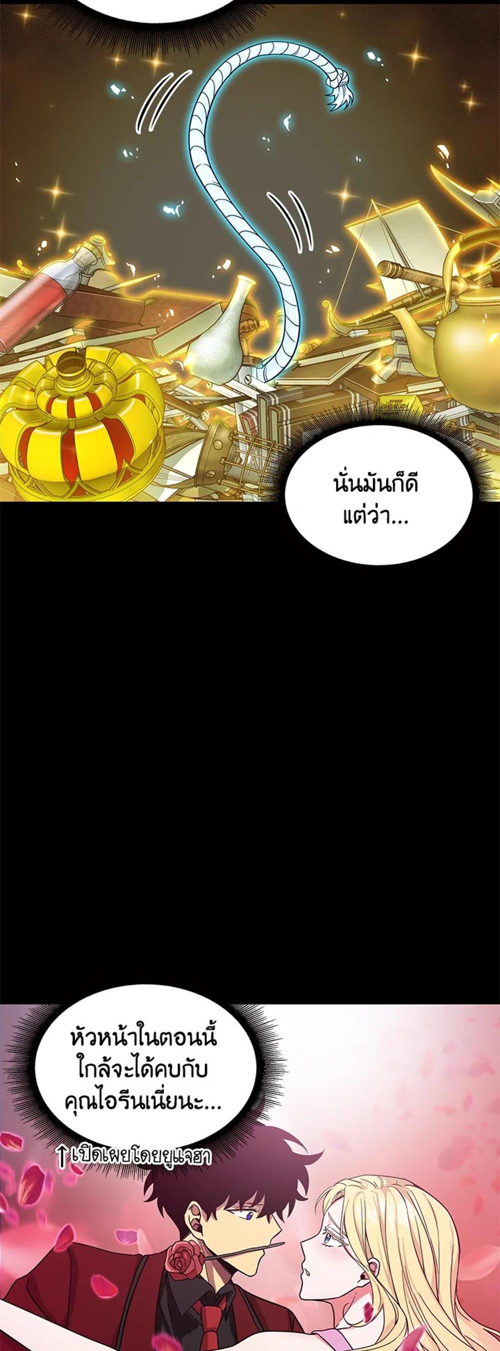 Tomb Raider King แปลไทย