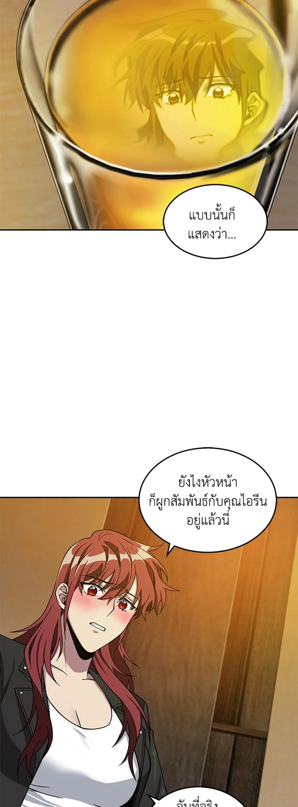 Tomb Raider King แปลไทย