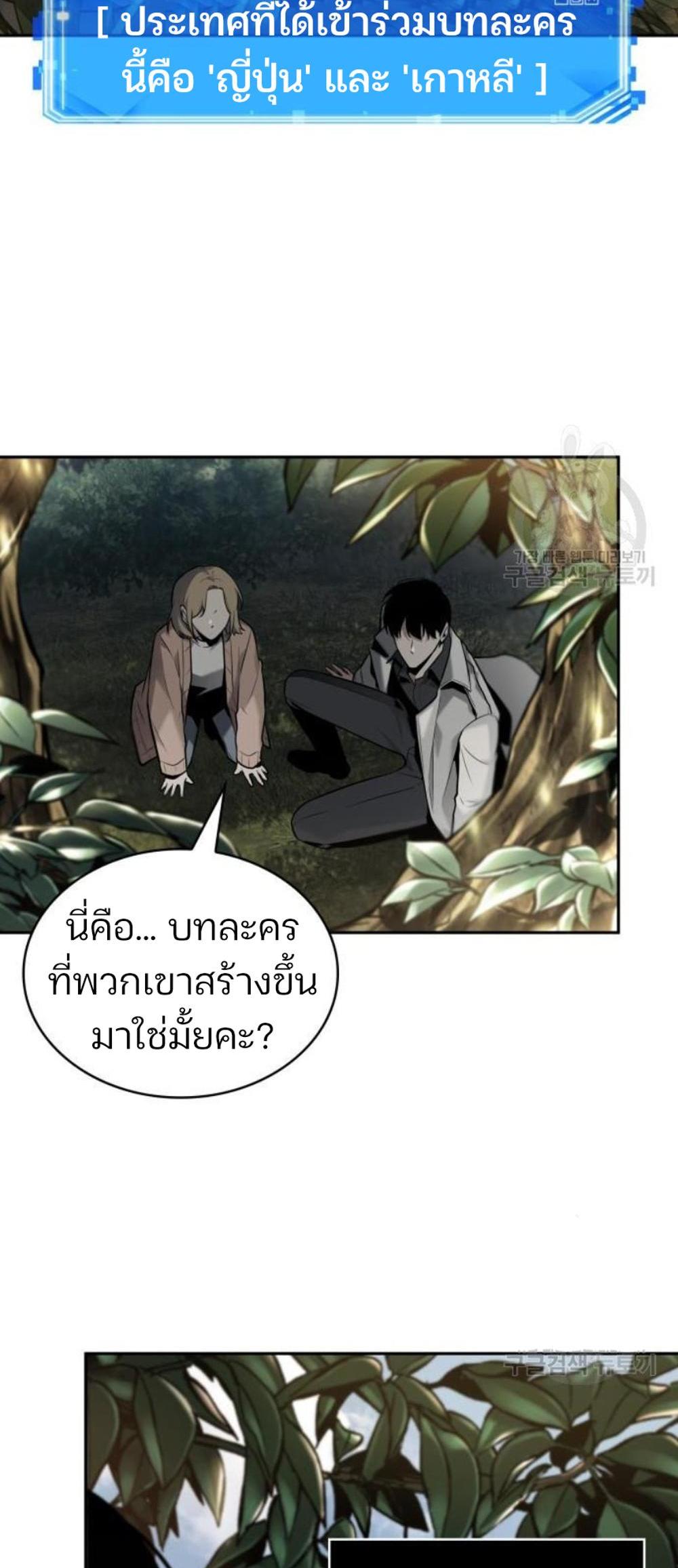 Omniscient Reader อ่านชะตาวันสิ้นโลก แปลไทย