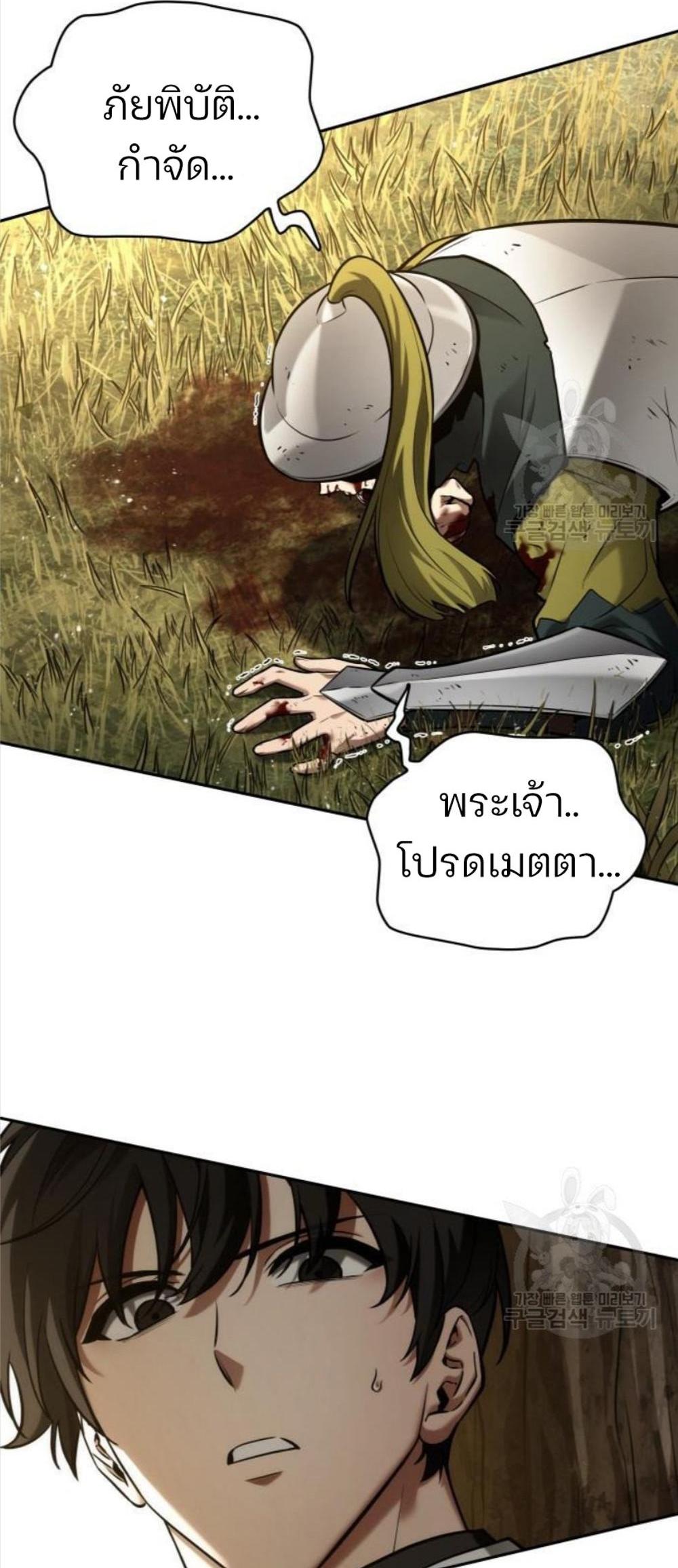 Omniscient Reader อ่านชะตาวันสิ้นโลก แปลไทย