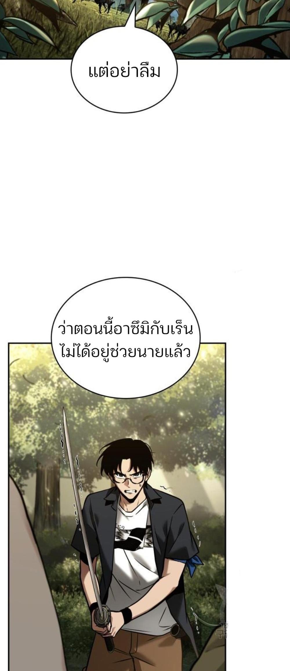 Omniscient Reader อ่านชะตาวันสิ้นโลก แปลไทย