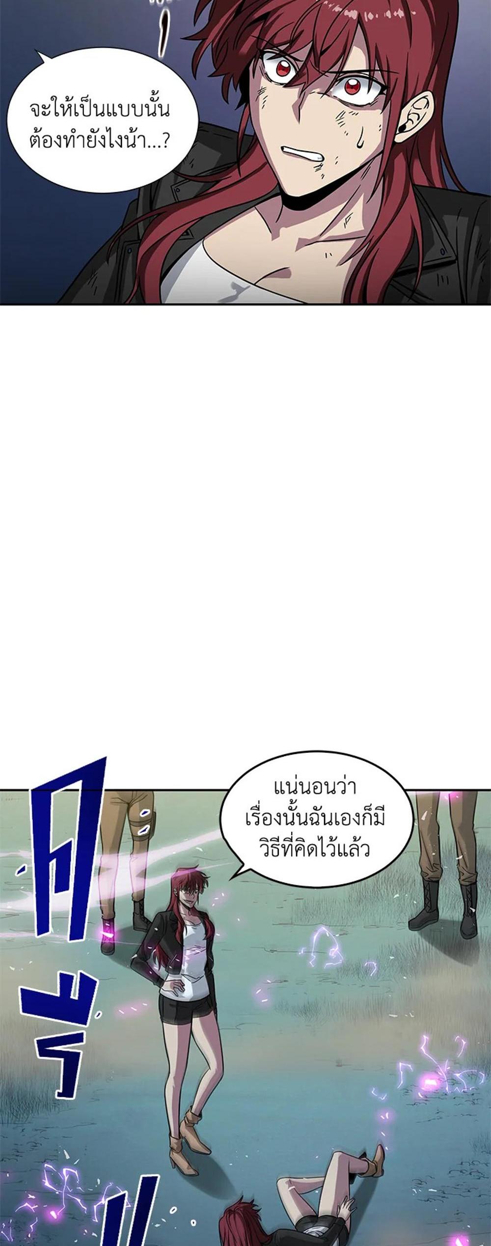 Tomb Raider King แปลไทย