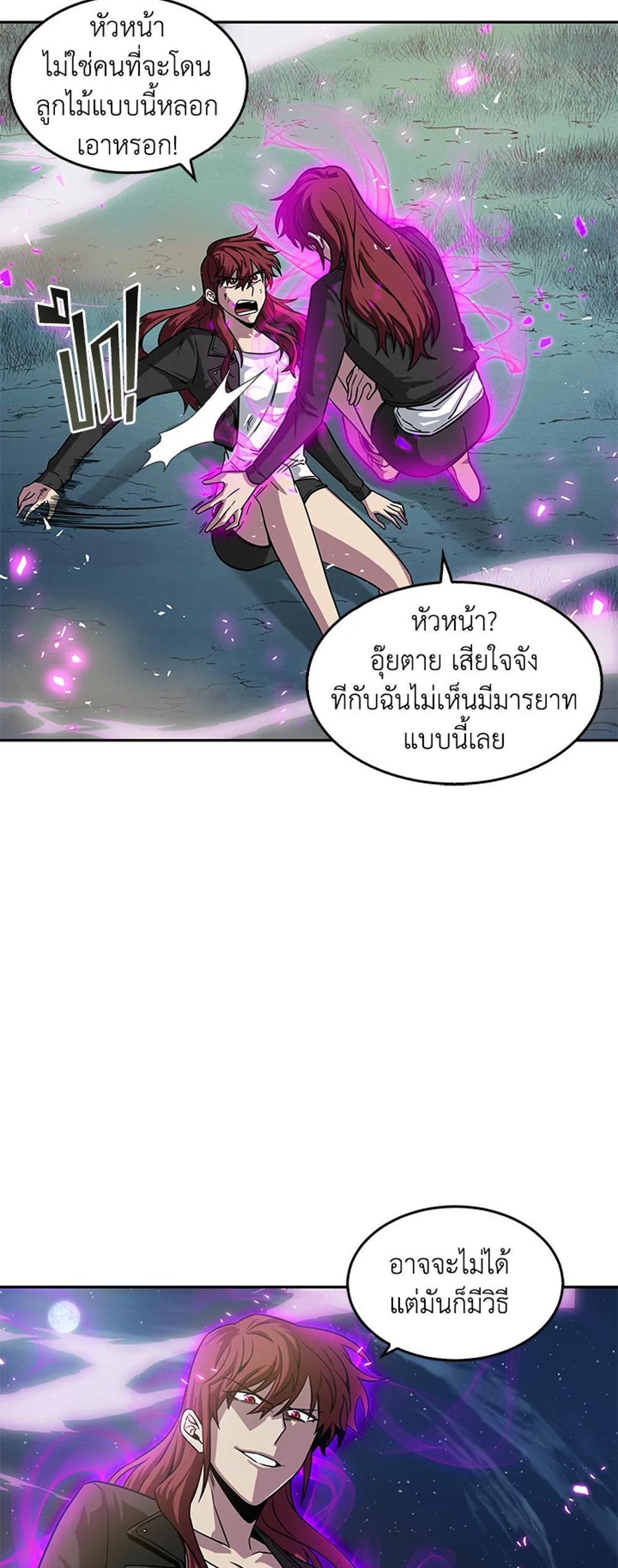 Tomb Raider King แปลไทย