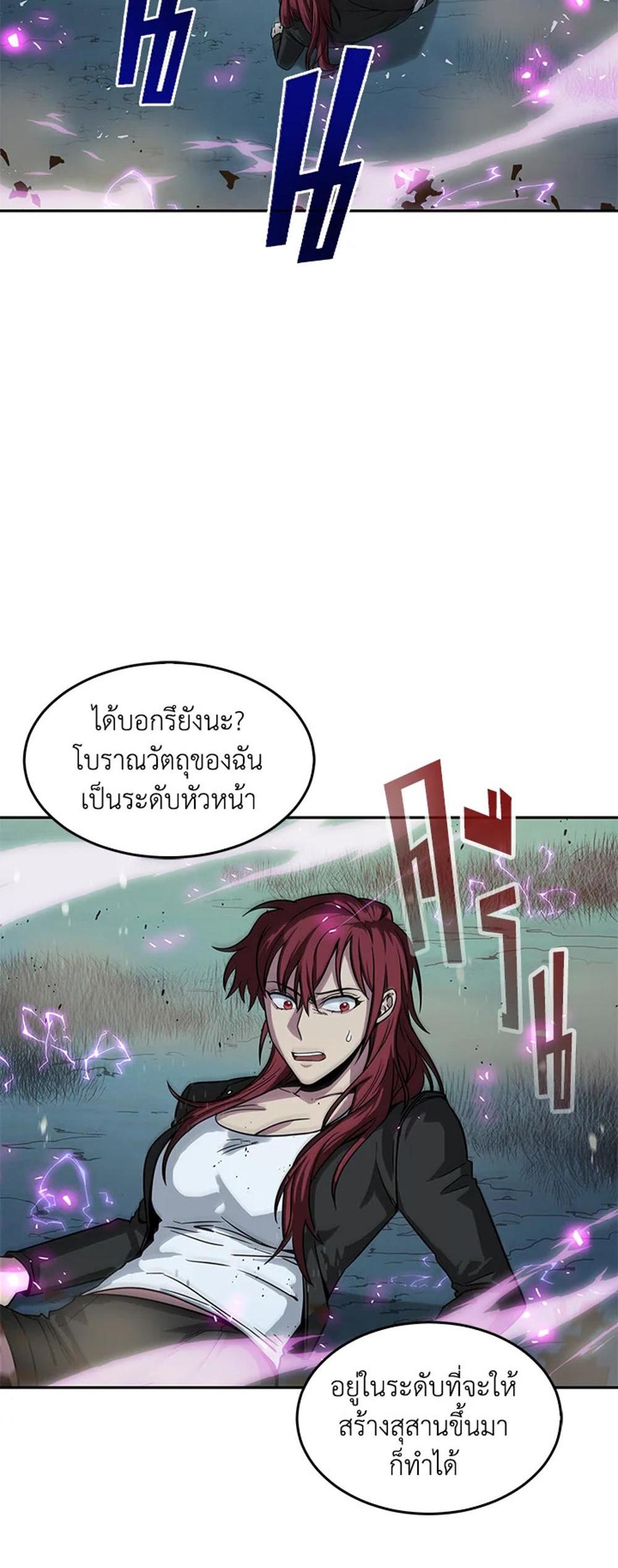 Tomb Raider King แปลไทย