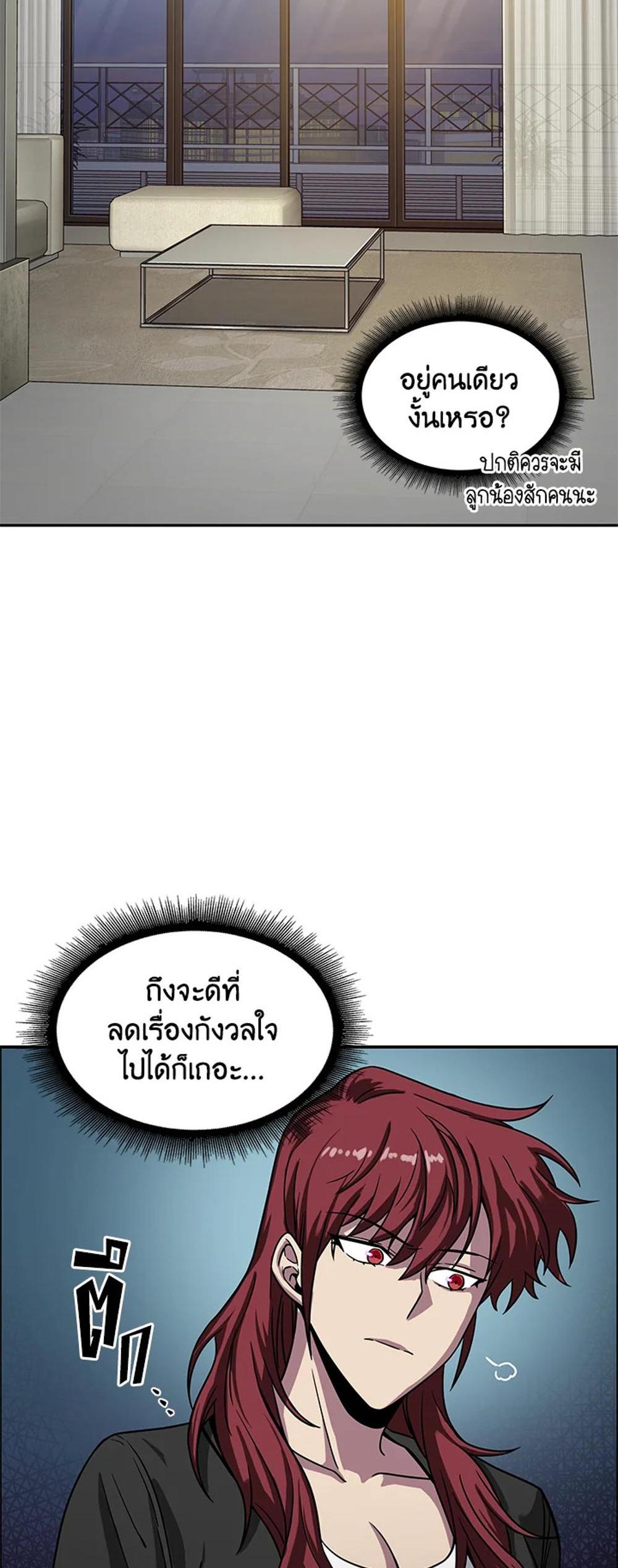 Tomb Raider King แปลไทย