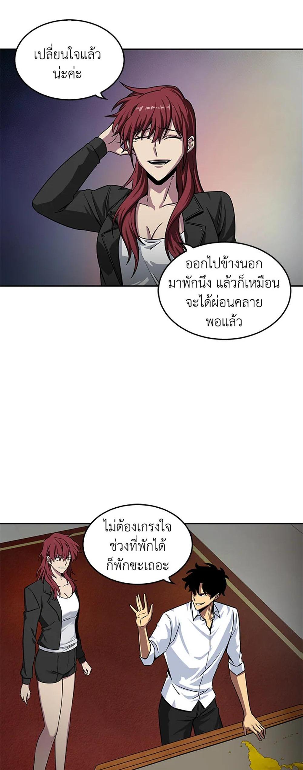 Tomb Raider King แปลไทย