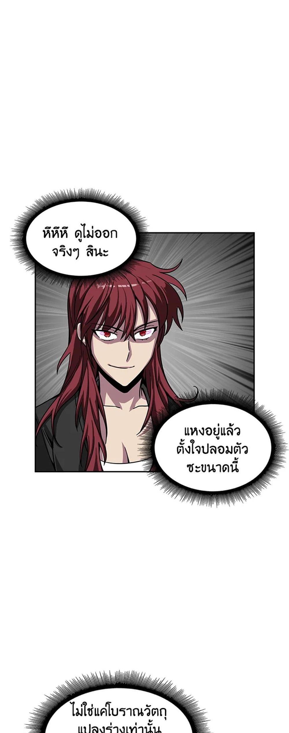 Tomb Raider King แปลไทย