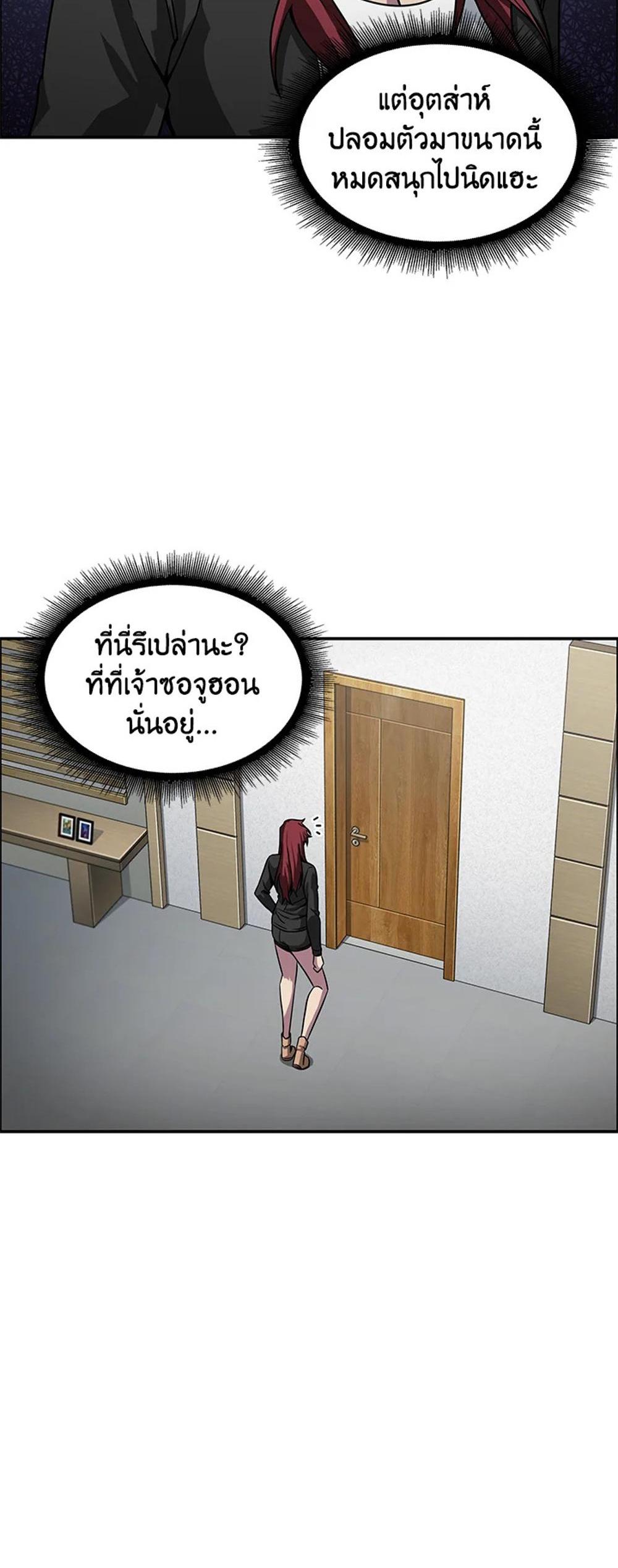 Tomb Raider King แปลไทย