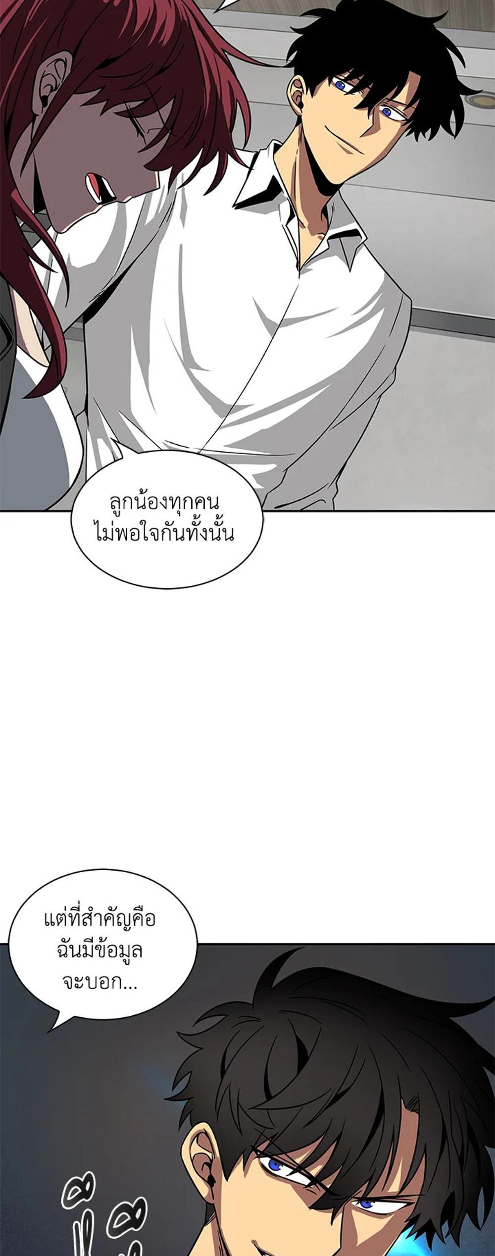 Tomb Raider King แปลไทย