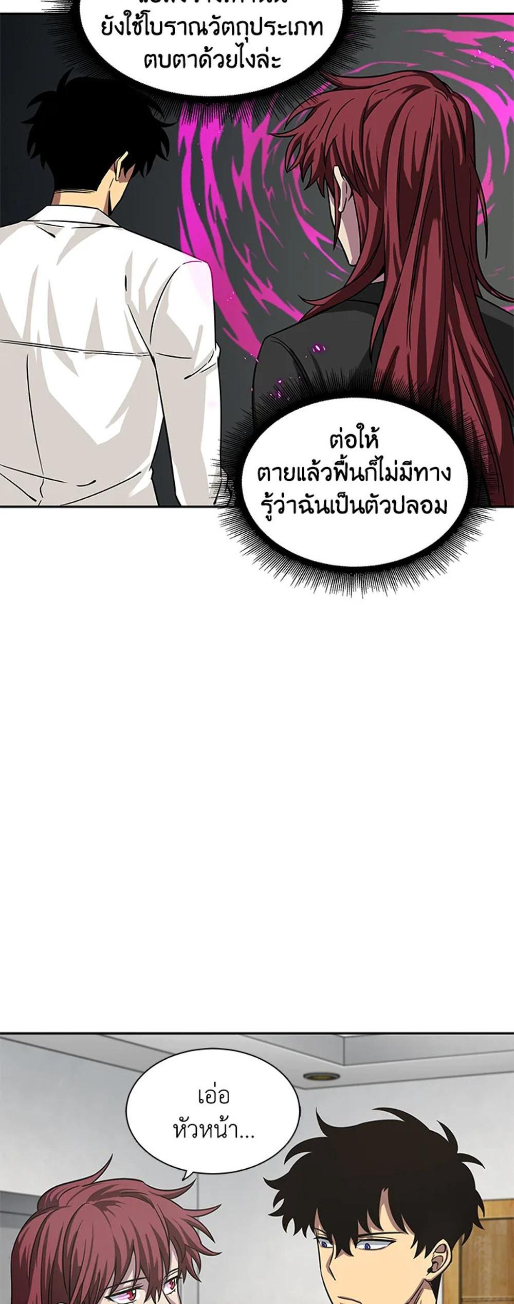 Tomb Raider King แปลไทย