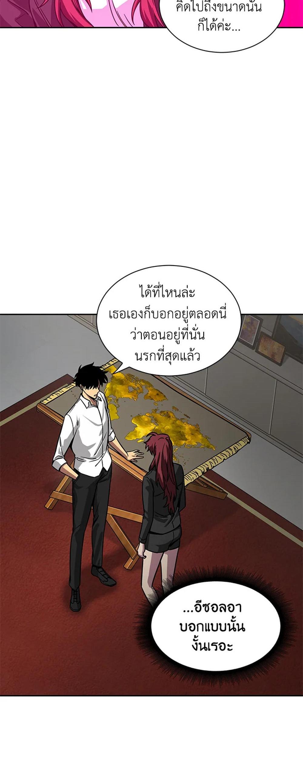 Tomb Raider King แปลไทย