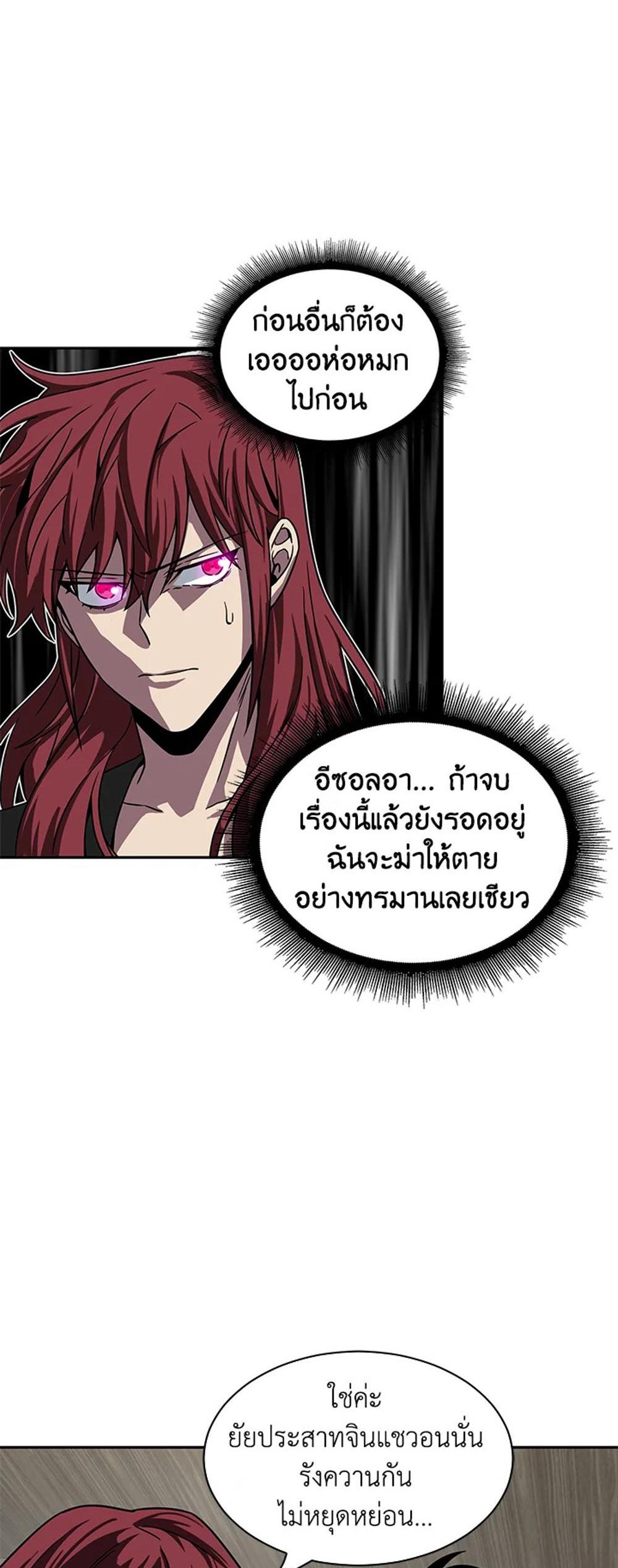 Tomb Raider King แปลไทย