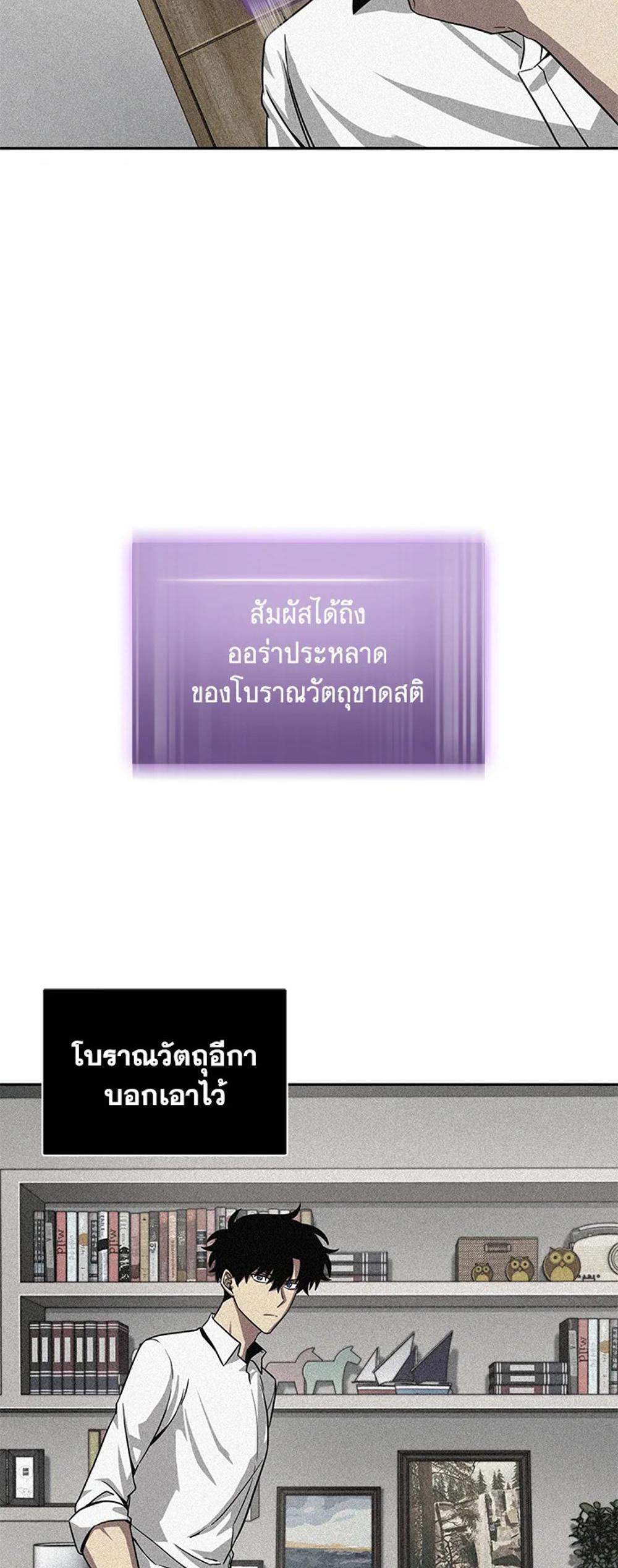 Tomb Raider King แปลไทย