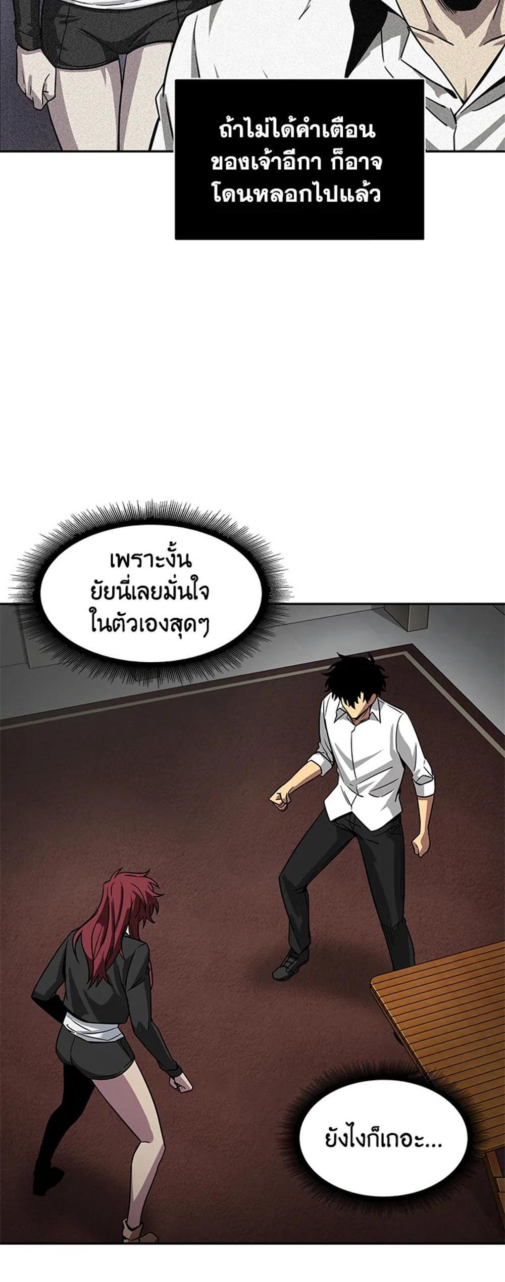 Tomb Raider King แปลไทย