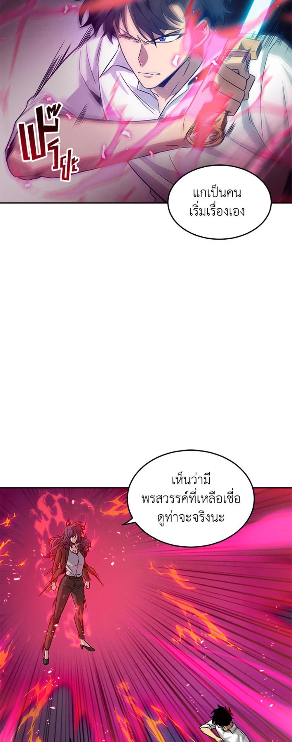 Tomb Raider King แปลไทย