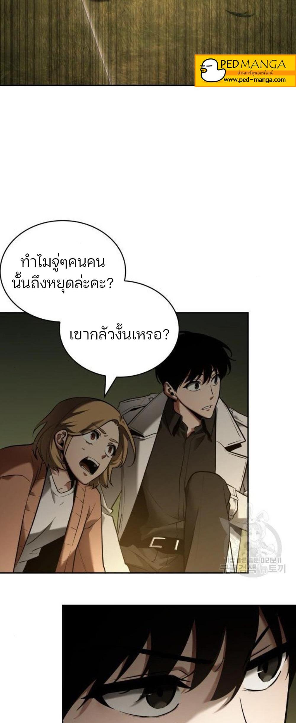 Omniscient Reader อ่านชะตาวันสิ้นโลก แปลไทย