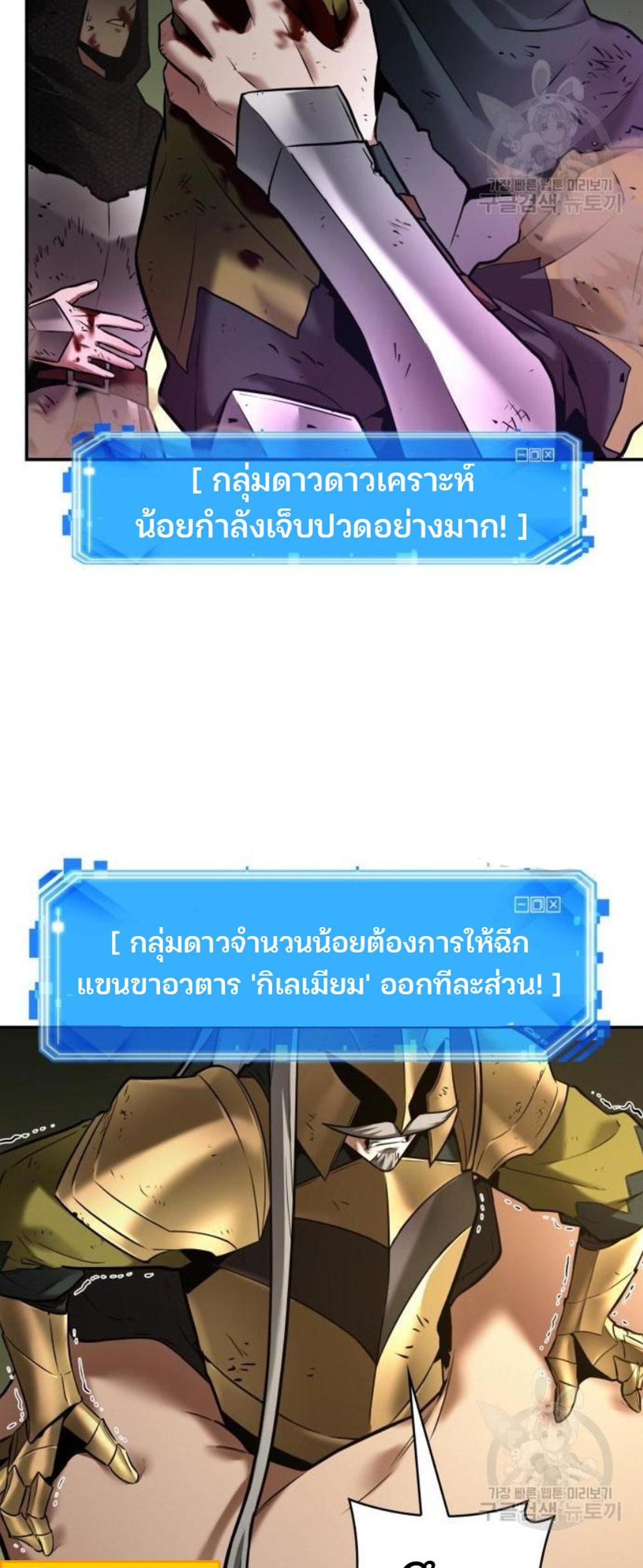 Omniscient Reader อ่านชะตาวันสิ้นโลก แปลไทย