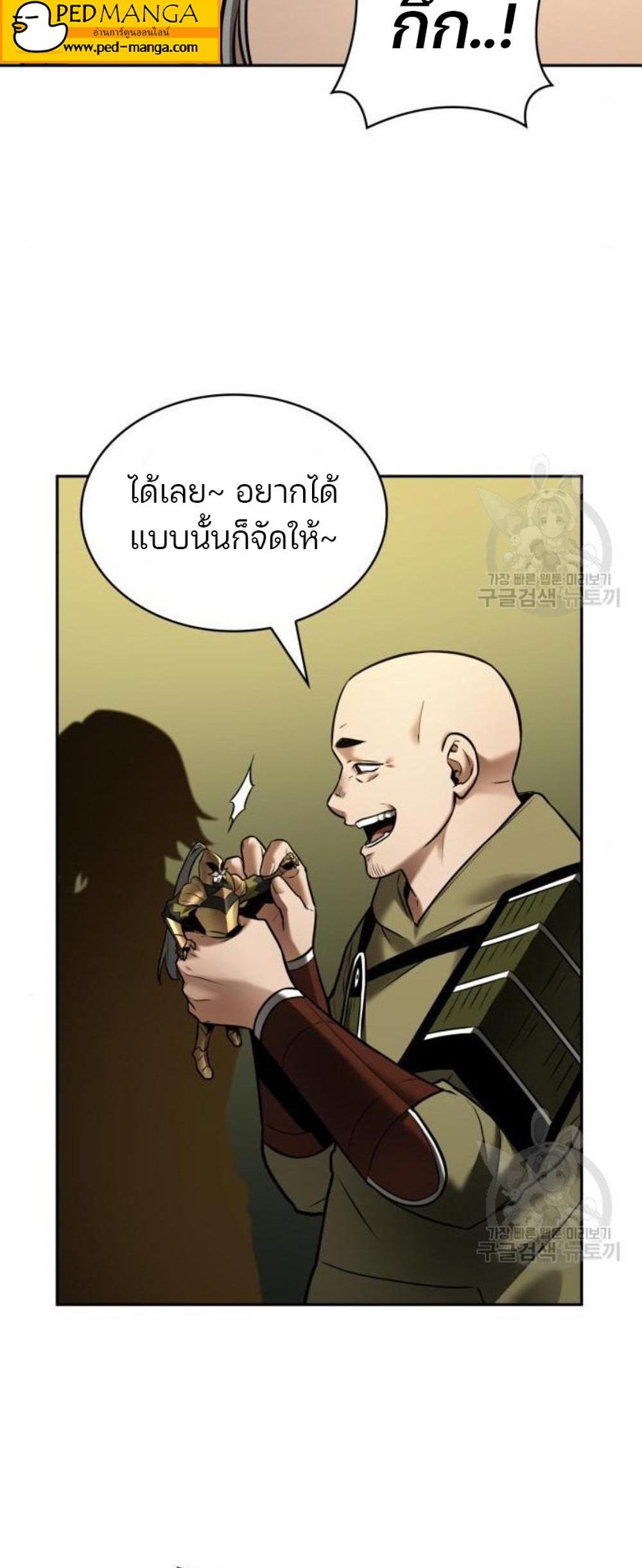 Omniscient Reader อ่านชะตาวันสิ้นโลก แปลไทย