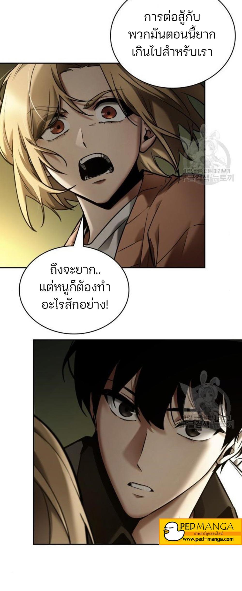 Omniscient Reader อ่านชะตาวันสิ้นโลก แปลไทย