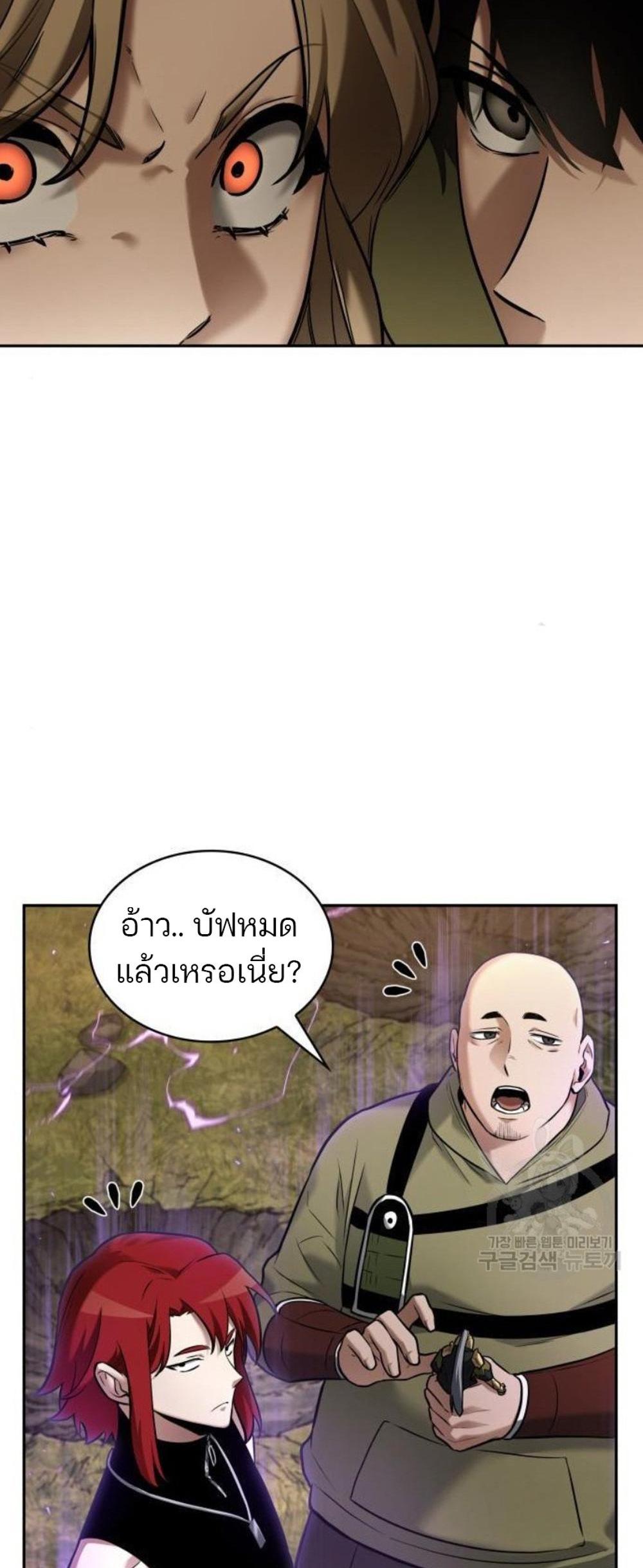 Omniscient Reader อ่านชะตาวันสิ้นโลก แปลไทย