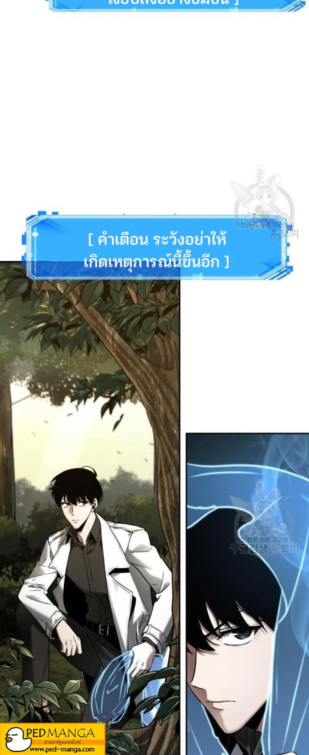 Omniscient Reader อ่านชะตาวันสิ้นโลก แปลไทย