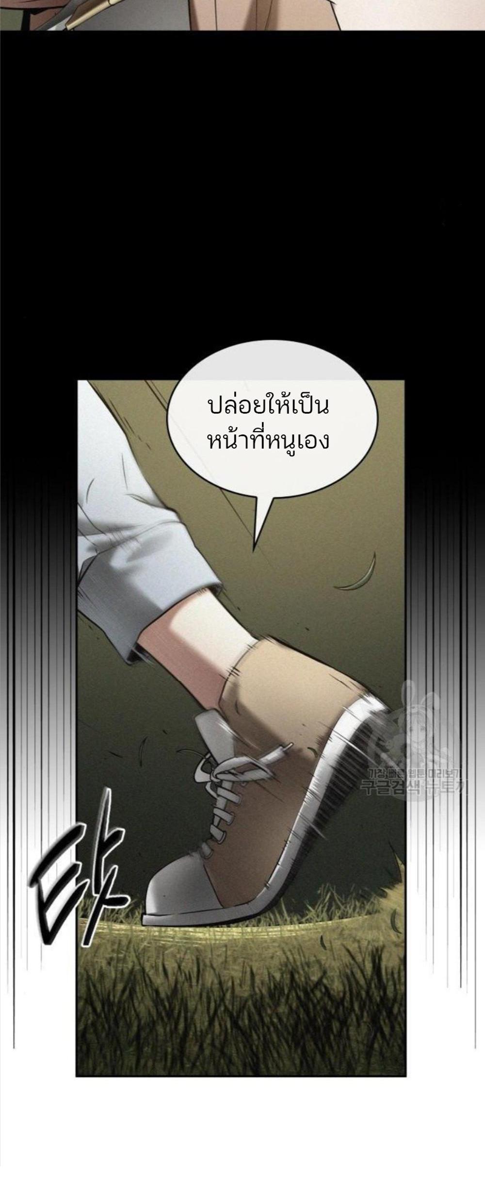 Omniscient Reader อ่านชะตาวันสิ้นโลก แปลไทย