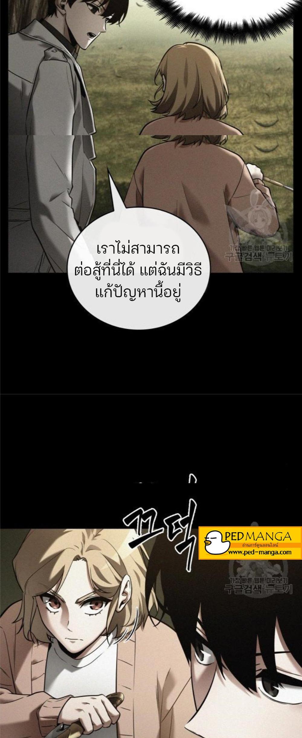 Omniscient Reader อ่านชะตาวันสิ้นโลก แปลไทย