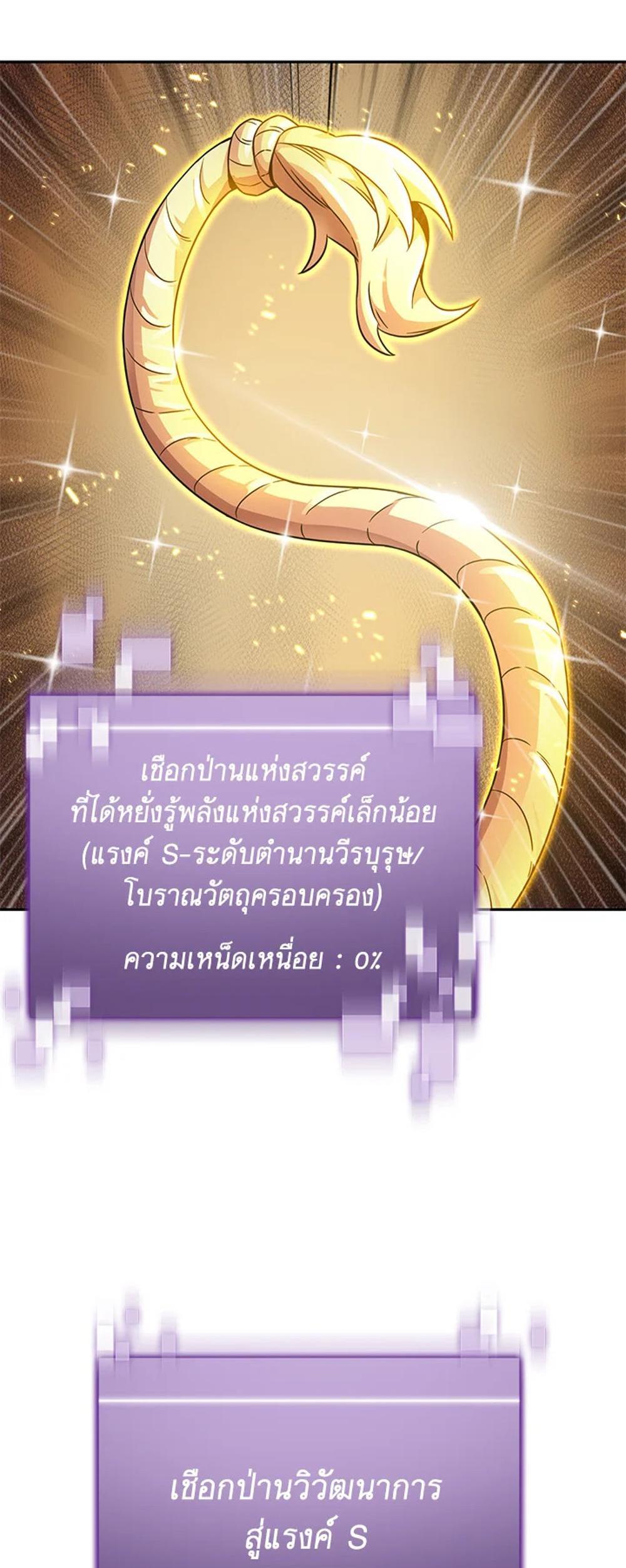 Tomb Raider King แปลไทย