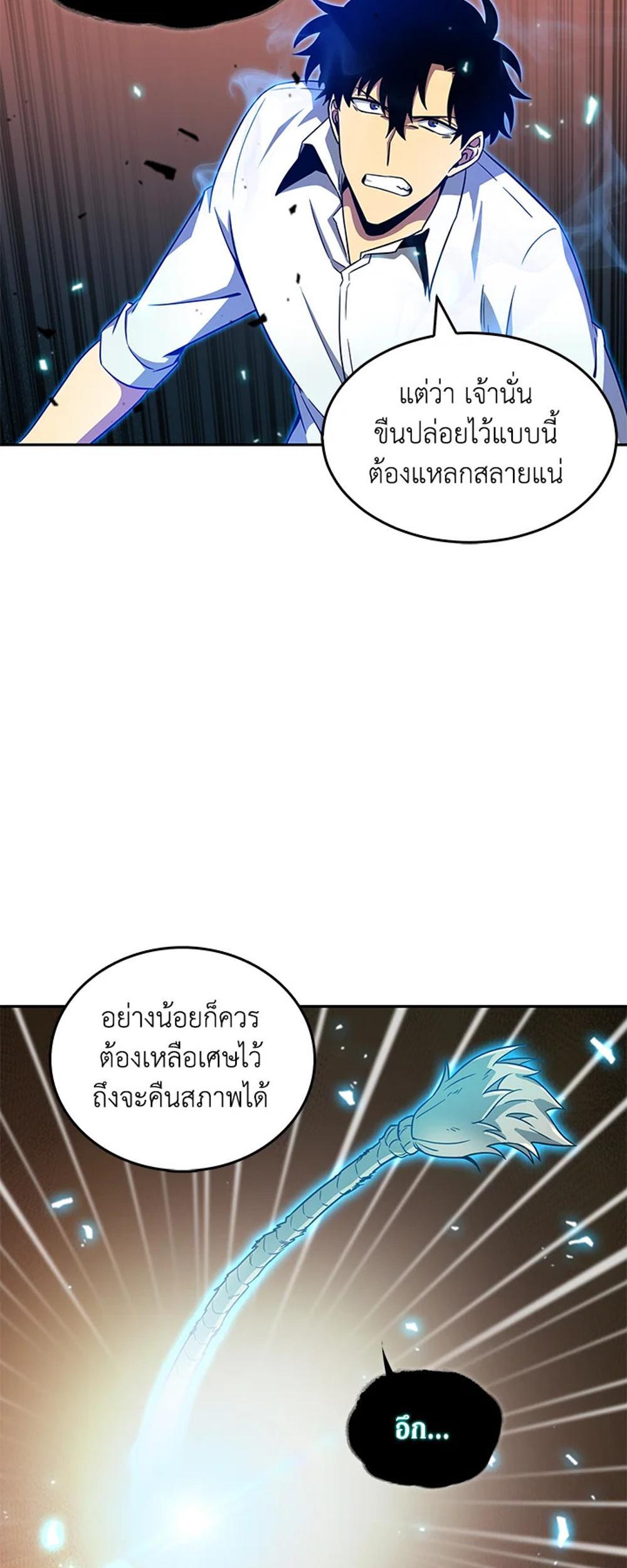 Tomb Raider King แปลไทย