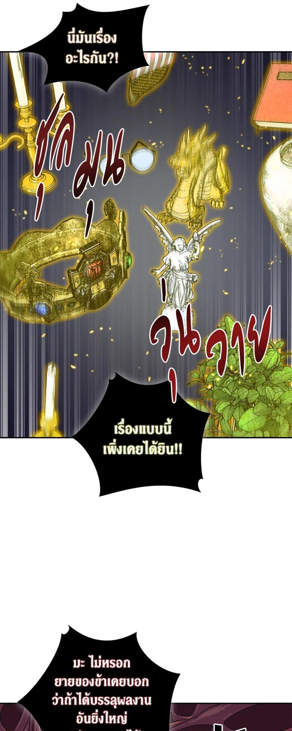 Tomb Raider King แปลไทย